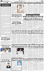 Abtak city e-paper 10-07-2024_006