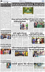 Abtak dak e-paper 13-07-2024_004