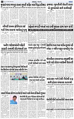 Abtak dak e-paper 13-07-2024_006