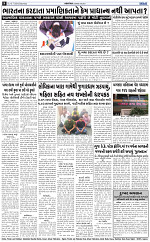 Abtak dak e-paper 13-07-2024_008