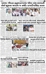 Abtak dak e-paper 13-07-2024_009