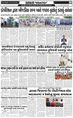 Abtak dak e-paper 13-07-2024_011