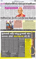 Abtak city  e-paper 13-07-2024_003