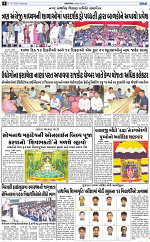 Abtak city  e-paper 13-07-2024_004