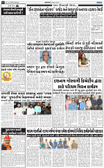 Abtak city  e-paper 13-07-2024_006