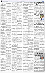 Abtak city  e-paper 13-07-2024_008