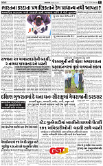 Abtak city  e-paper 13-07-2024_009