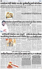 Abtak city  e-paper 13-07-2024_010