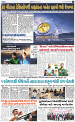 Abtak city  e-paper 13-07-2024_011