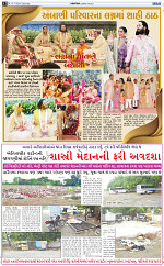 Abtak city  e-paper 13-07-2024_012