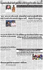 Abtak city  e-paper 13-07-2024_013