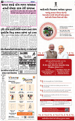 Abtak city  e-paper 13-07-2024_014