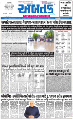 Abtak city e-paper 17-06-2024_001