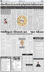 Abtak city e-paper 17-06-2024_002