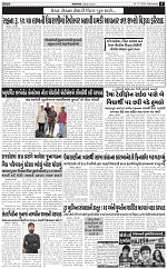 Abtak city e-paper 17-06-2024_005