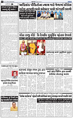 Abtak city e-paper 17-06-2024_006