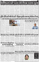 Abtak city e-paper 17-06-2024_007