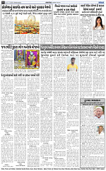 Abtak city e-paper 17-06-2024_008