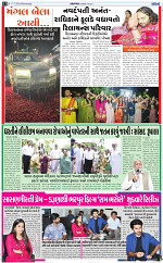 Abtak city e-paper 17-06-2024_012