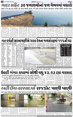 Abtak city e-paper 17-06-2024_014