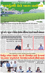 Abtak city e-paper 17-07-2024_011