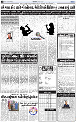 Abtak city e-paper 19-07-2024_002