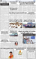Abtak city e-paper 19-07-2024_006