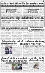 Abtak city e-paper 19-07-2024_007