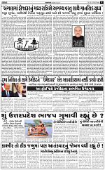 Abtak city e-paper 19-07-2024_009