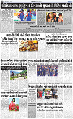 Abtak city e-paper 19-07-2024_010