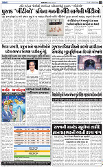 Abtak city e-paper 19-07-2024_011