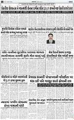 Abtak city e-paper 19-07-2024_012