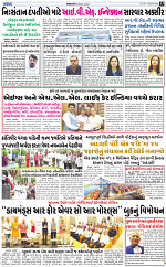 Abtak city e-paper 19-07-2024_013