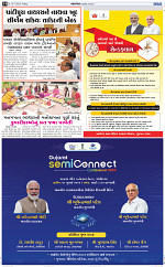 Abtak city e-paper 19-07-2024_014