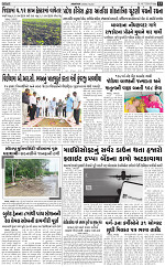 Abtak city e-paper 19-07-2024_015