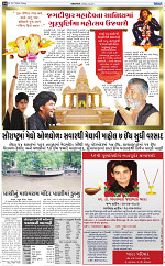 Abtak city e-paper 19-07-2024_016
