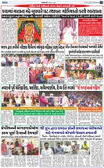 ABTAK CITY E-Paper 25-09-2024_011