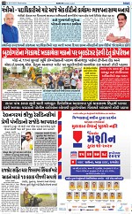 ABTAK CITY E-Paper 25-09-2024_014