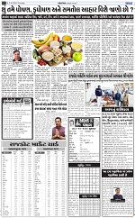 ABTAK CITY E-Paper 03-10-2024_002