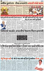 ABTAK CITY E-Paper 03-10-2024_016