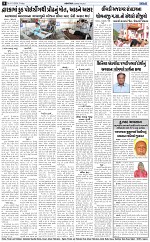 ABTAK DAK E-Paper 04-10-2024_008