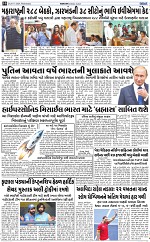 ABTAK DAK E-PAPER 20-11-2024_010