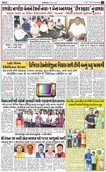 ABTAK CITY E-PAPER 20-11-2024_003