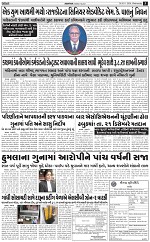 ABTAK CITY E-PAPER 20-11-2024_005