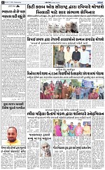 ABTAK CITY E-PAPER 20-11-2024_006