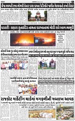 ABTAK CITY E-PAPER 20-11-2024_009