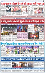 ABTAK CITY E-PAPER 20-11-2024_011