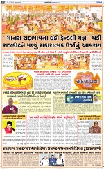 ABTAK CITY E-PAPER 20-11-2024_012