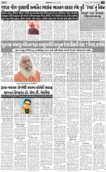 ABTAK CITY E-PAPER 20-11-2024_013