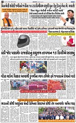 ABTAK CITY E-PAPER 20-11-2024_014